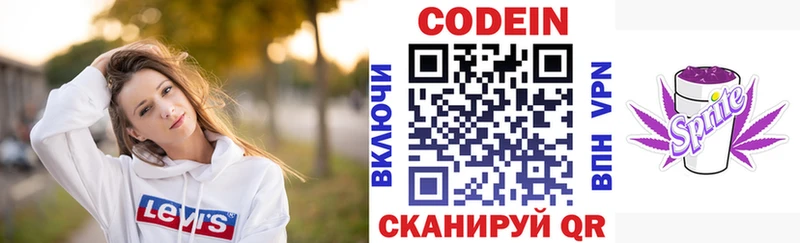 маркетплейс состав  Приволжск  Кодеин Purple Drank 