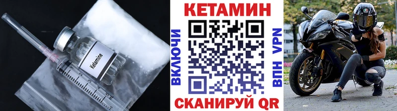 КЕТАМИН ketamine Приволжск