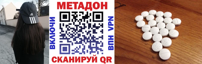 дарк нет какой сайт  Приволжск  МЕТАДОН белоснежный  хочу наркоту 
